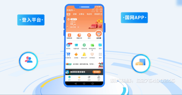 天宁区电力供需平台MG动画制作_电力系统可视化动画设计_智慧电网数字化宣传动画_电网科普动画_